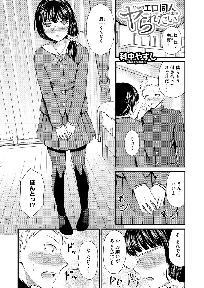 コミックホットミルク2026年04月号 【ピジャ urute じゃが山たらヲ フグタ家 玉置勉強 古賀亮一 音音 ICHICO あほすたさん 朱シオ 水白しずく 森万平 BUTA 馬胃 さんじろ シャコぱんち 科中やすし よるのつき】 サンプル画像