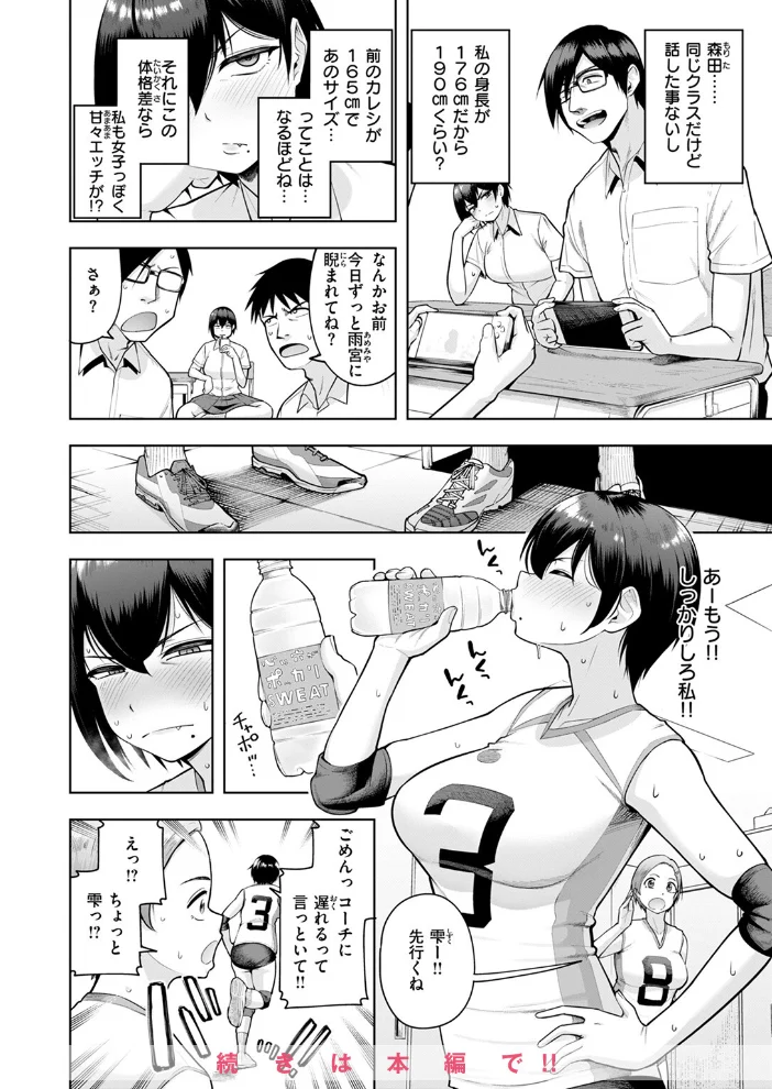 COMIC失楽天 2025年07月号 【あおむし utu しっとりボウズ 吉本 もんちゃんrev3 鶴賀】 サンプル画像