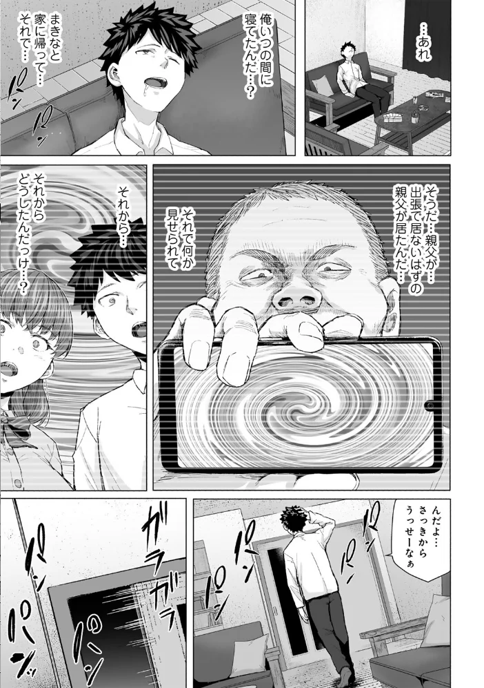 青春ビターエンド 【まげきち】 サンプル画像