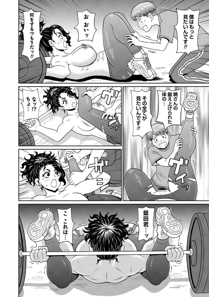 マン・コンプリート【デジタル特装版】 【ジョン・K・ペー太】 サンプル画像