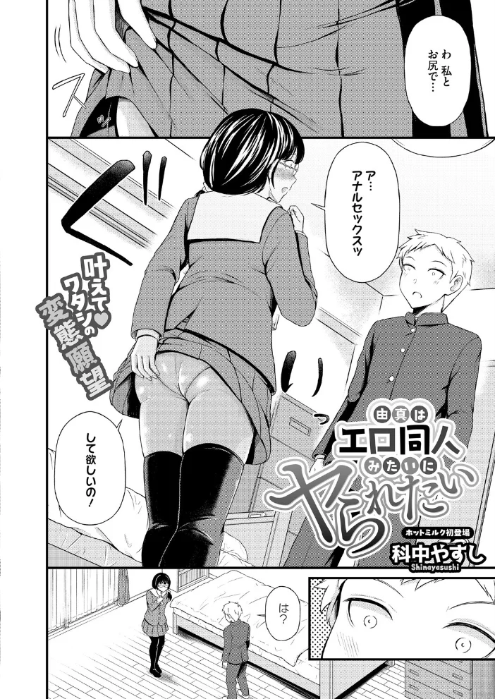 コミックホットミルク2026年04月号 【ピジャ urute じゃが山たらヲ フグタ家 玉置勉強 古賀亮一 音音 ICHICO あほすたさん 朱シオ 水白しずく 森万平 BUTA 馬胃 さんじろ シャコぱんち 科中やすし よるのつき】 サンプル画像