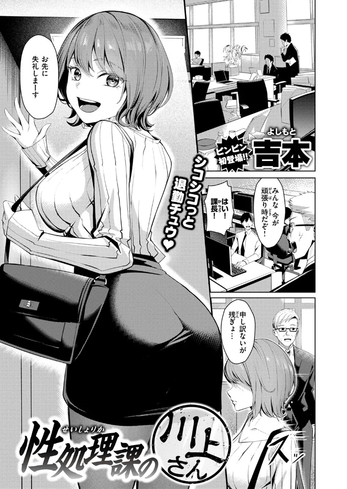 COMIC失楽天 2025年07月号 【あおむし utu しっとりボウズ 吉本 もんちゃんrev3 鶴賀】 サンプル画像