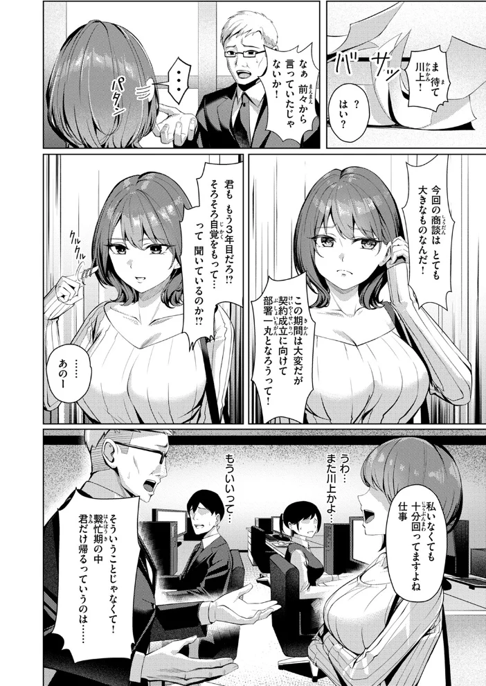 COMIC失楽天 2025年07月号 【あおむし utu しっとりボウズ 吉本 もんちゃんrev3 鶴賀】 サンプル画像