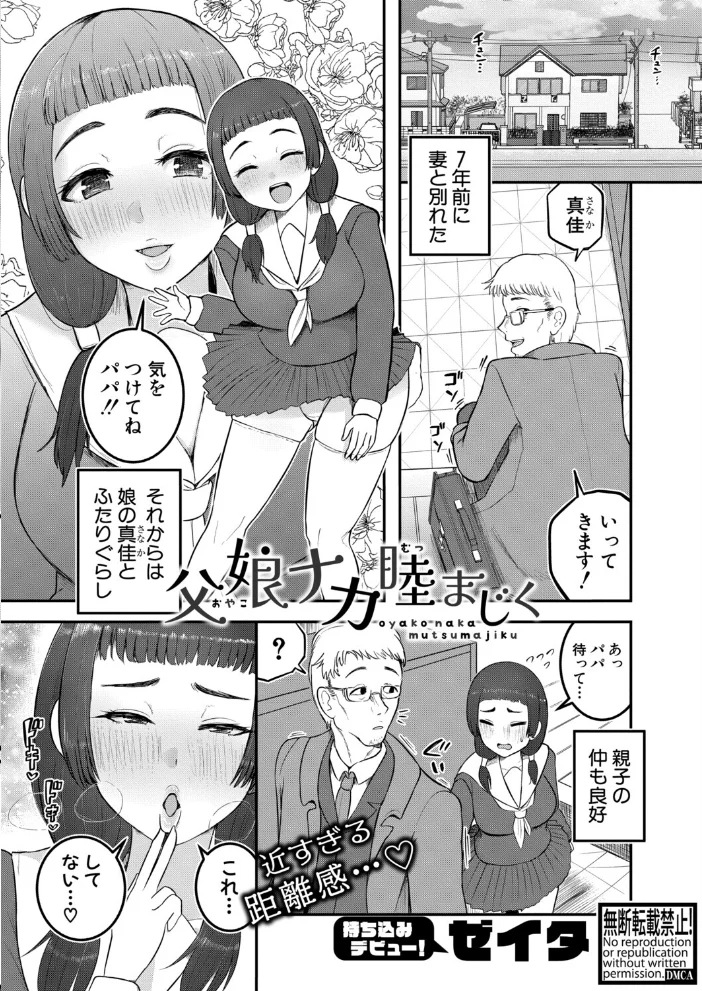 COMIC真激2026年4月号 【アガタ 周辺コウイチ まこしょ ほげらむ 黄猿 ハラミ 朝賀えり ファビ山 たけあき学 わしさん 妖精タヌモチ やくや Yesman ゼイタ】 サンプル画像