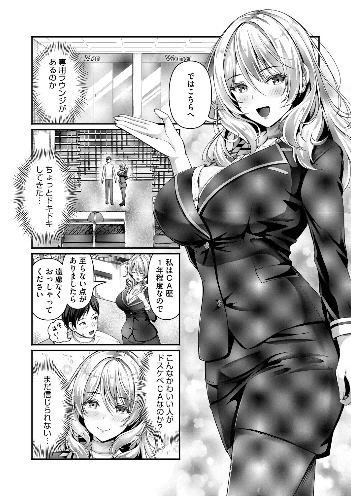 コミックホットミルク2026年04月号 【ピジャ urute じゃが山たらヲ フグタ家 玉置勉強 古賀亮一 音音 ICHICO あほすたさん 朱シオ 水白しずく 森万平 BUTA 馬胃 さんじろ シャコぱんち 科中やすし よるのつき】 サンプル画像