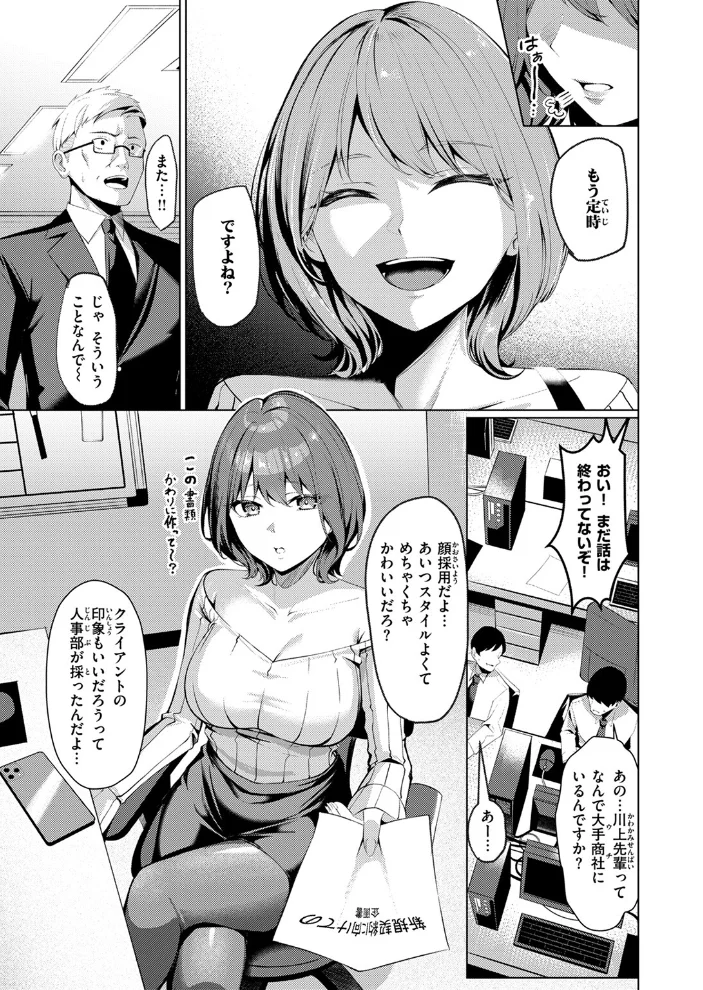 COMIC失楽天 2025年07月号 【あおむし utu しっとりボウズ 吉本 もんちゃんrev3 鶴賀】 サンプル画像