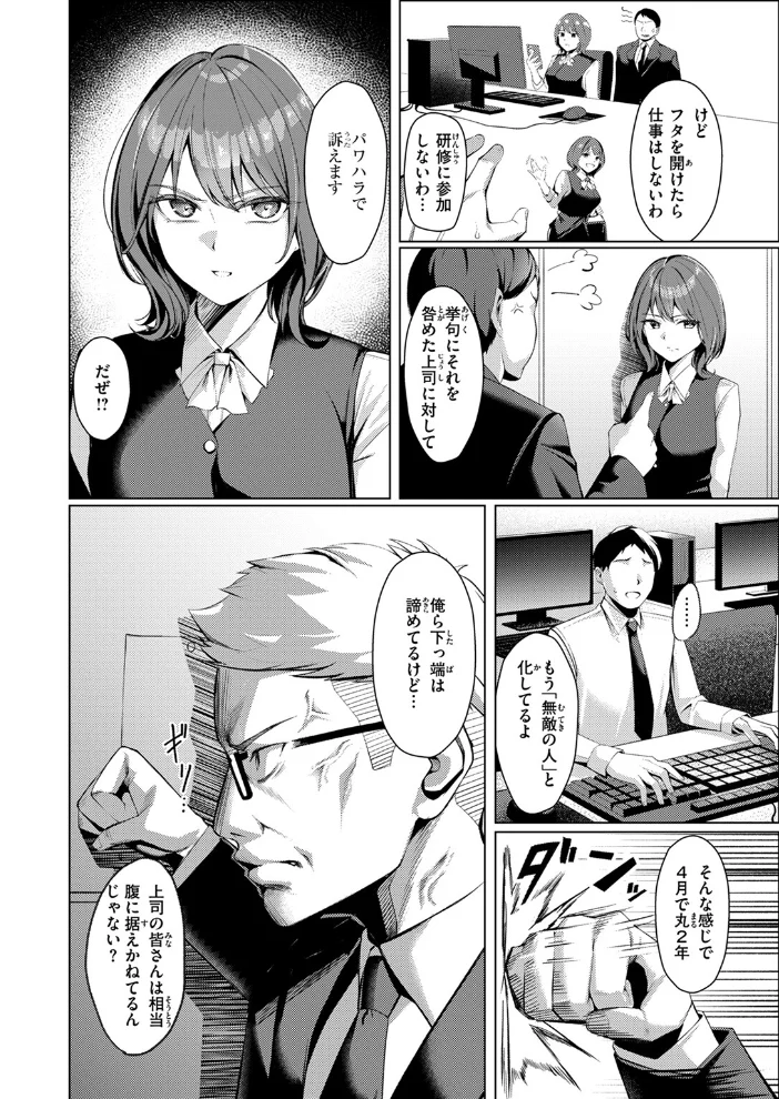 COMIC失楽天 2025年07月号 【あおむし utu しっとりボウズ 吉本 もんちゃんrev3 鶴賀】 サンプル画像
