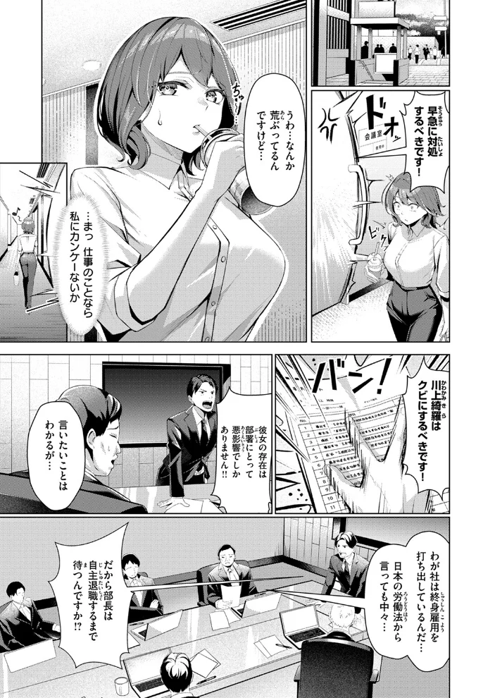 COMIC失楽天 2025年07月号 【あおむし utu しっとりボウズ 吉本 もんちゃんrev3 鶴賀】 サンプル画像