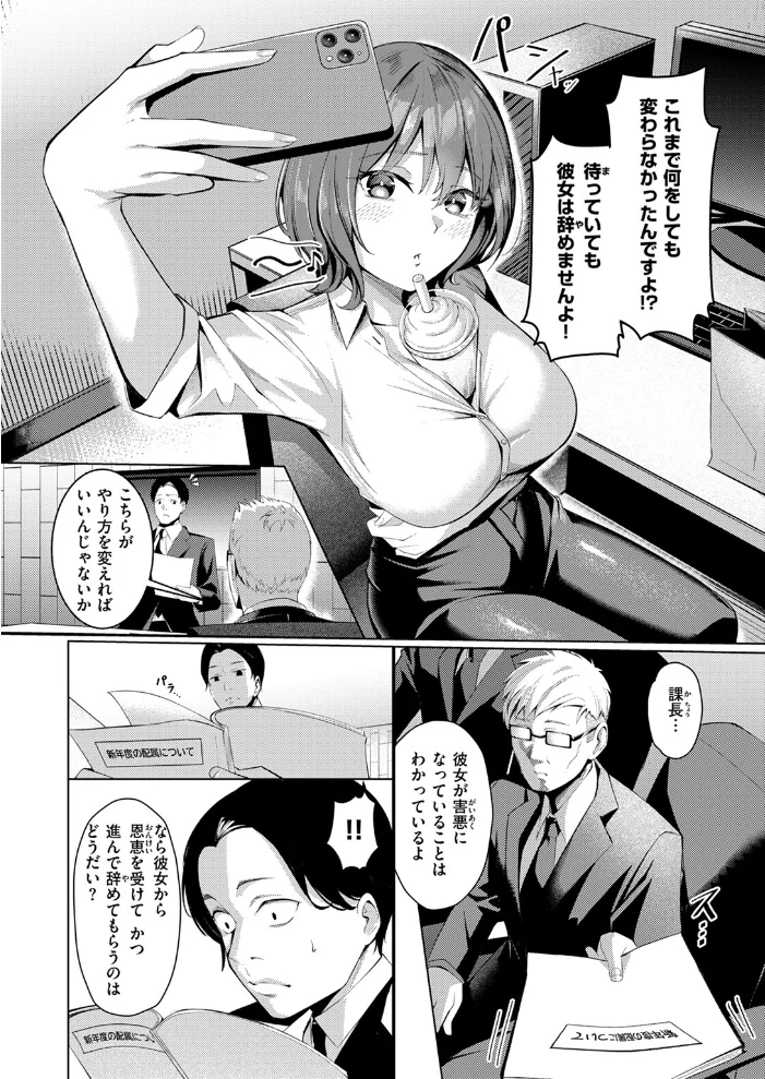 COMIC失楽天 2025年07月号 【あおむし utu しっとりボウズ 吉本 もんちゃんrev3 鶴賀】 サンプル画像