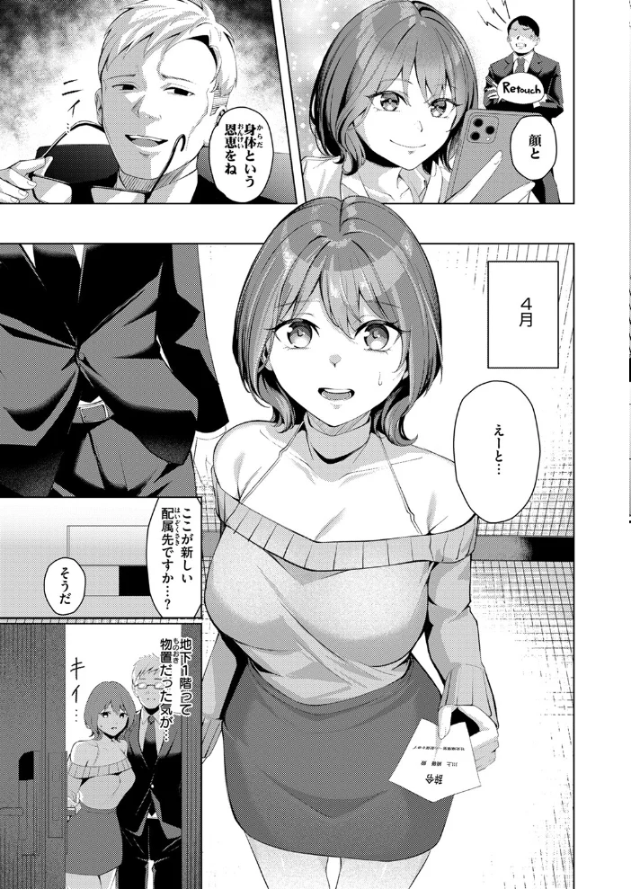 COMIC失楽天 2025年07月号 【あおむし utu しっとりボウズ 吉本 もんちゃんrev3 鶴賀】 サンプル画像