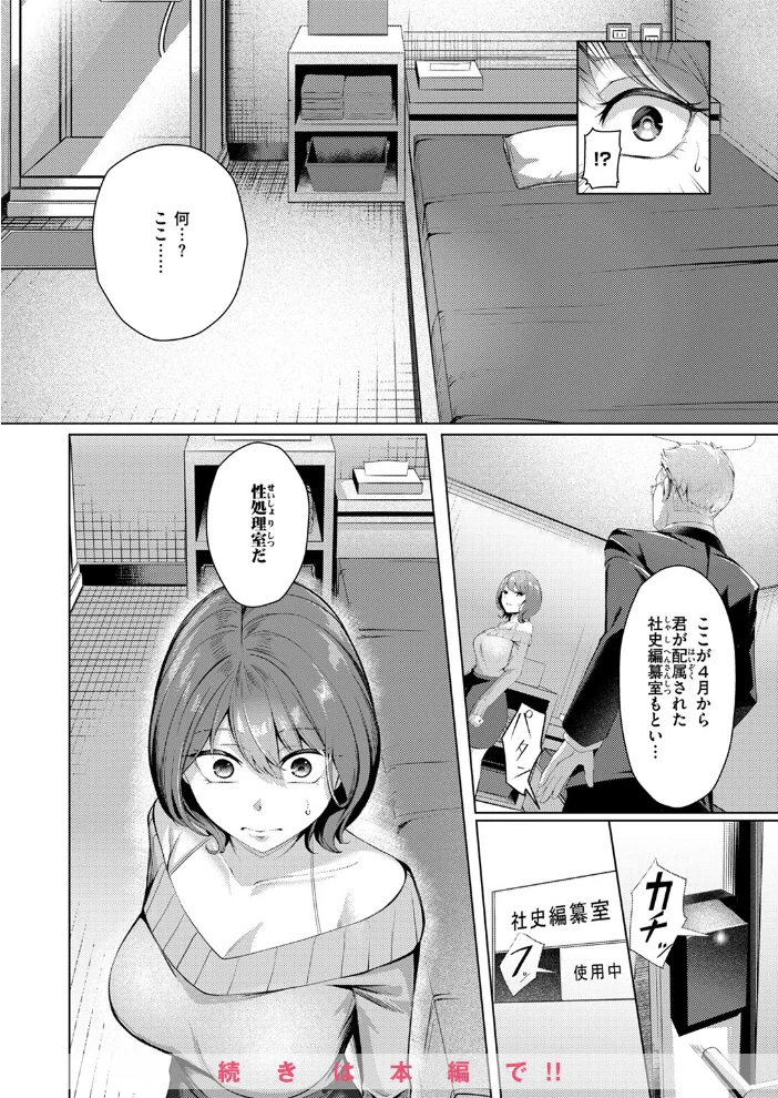 COMIC失楽天 2025年07月号 【あおむし utu しっとりボウズ 吉本 もんちゃんrev3 鶴賀】 サンプル画像