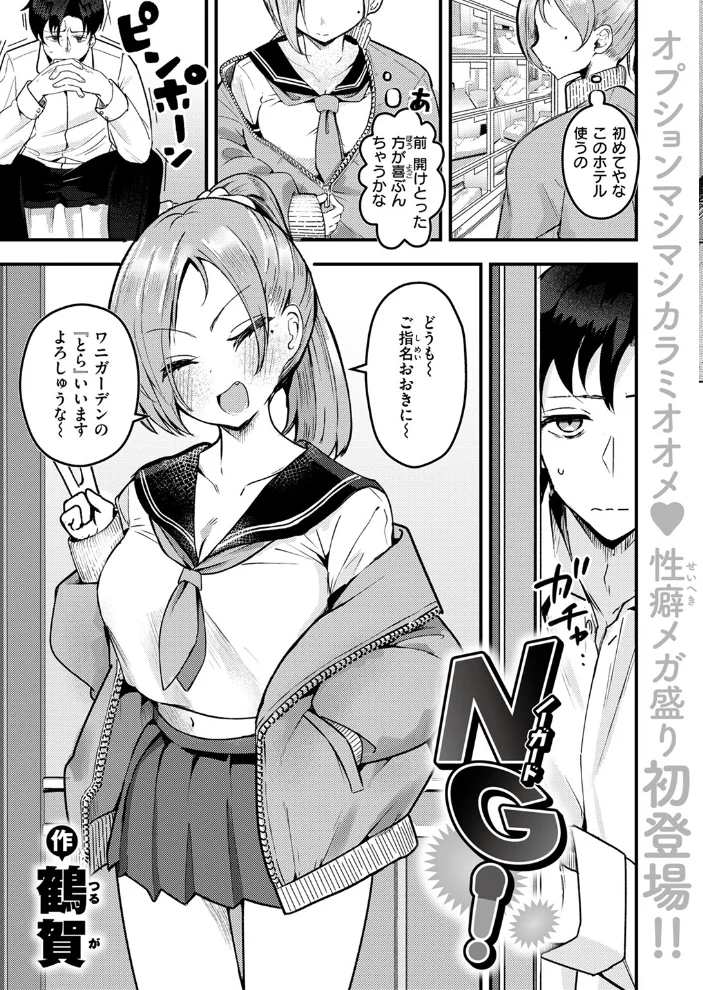 COMIC失楽天 2025年07月号 【あおむし utu しっとりボウズ 吉本 もんちゃんrev3 鶴賀】 サンプル画像