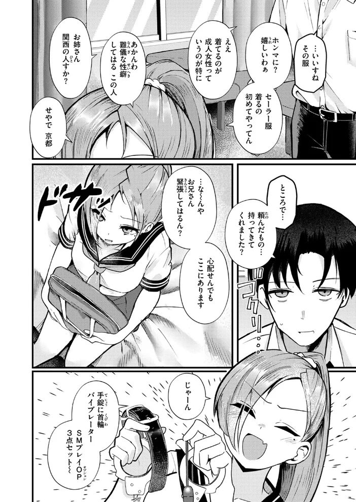 COMIC失楽天 2025年07月号 【あおむし utu しっとりボウズ 吉本 もんちゃんrev3 鶴賀】 サンプル画像