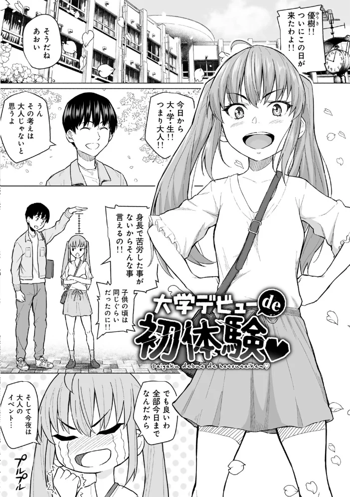 青春ビターエンド 【まげきち】 サンプル画像