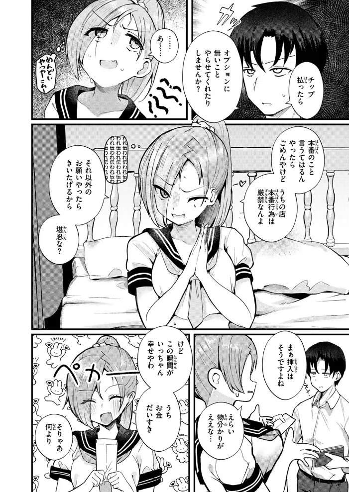 COMIC失楽天 2025年07月号 【あおむし utu しっとりボウズ 吉本 もんちゃんrev3 鶴賀】 サンプル画像