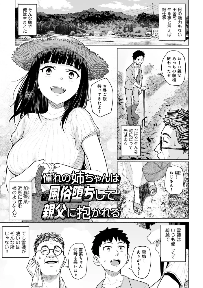 青春ビターエンド 【まげきち】 サンプル画像