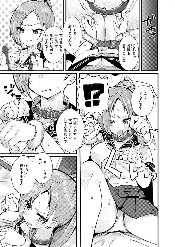 COMIC失楽天 2025年07月号 【あおむし utu しっとりボウズ 吉本 もんちゃんrev3 鶴賀】 サンプル画像