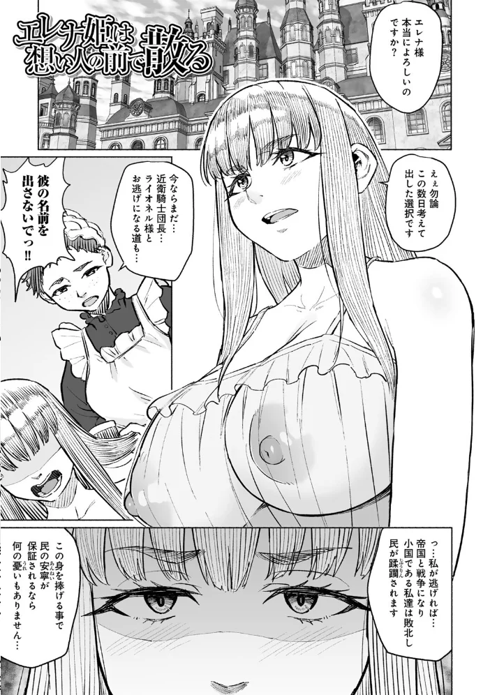 青春ビターエンド 【まげきち】 サンプル画像
