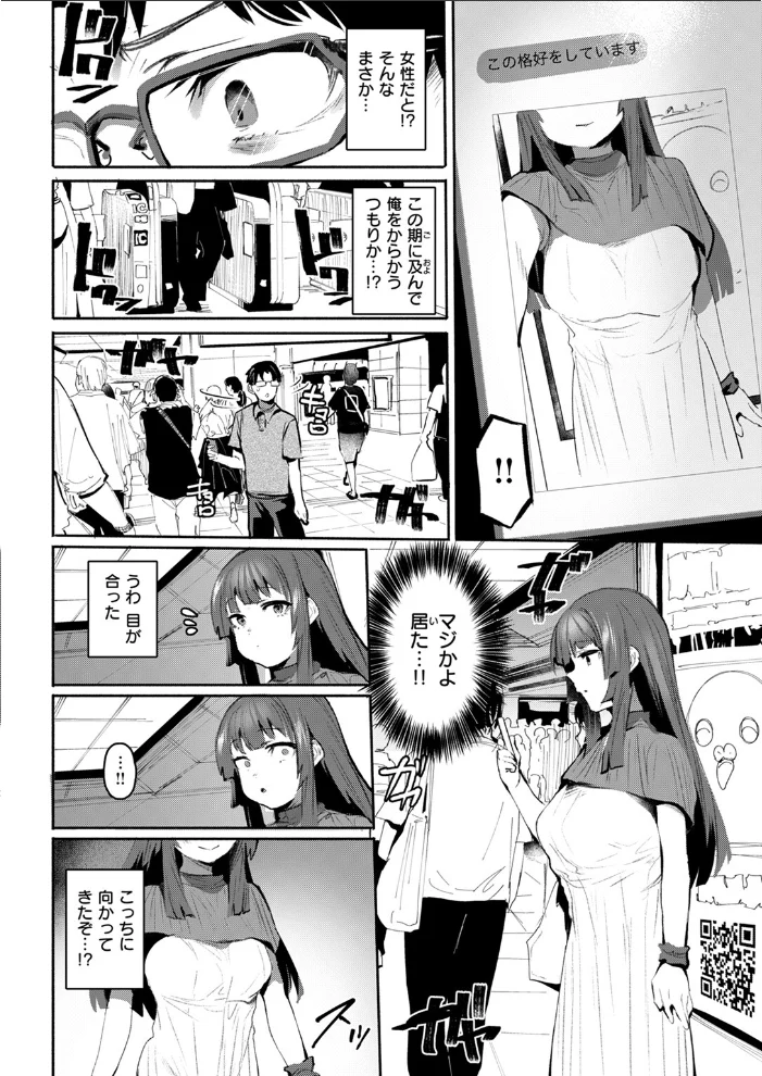 COMIC失楽天 2025年07月号 【あおむし utu しっとりボウズ 吉本 もんちゃんrev3 鶴賀】 サンプル画像