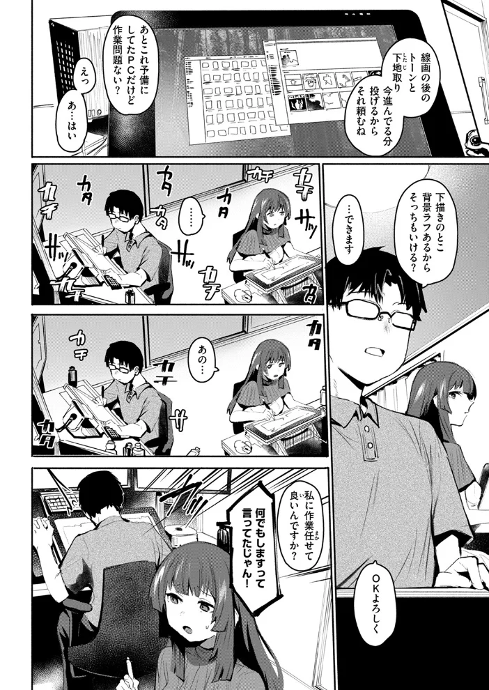 COMIC失楽天 2025年07月号 【あおむし utu しっとりボウズ 吉本 もんちゃんrev3 鶴賀】 サンプル画像