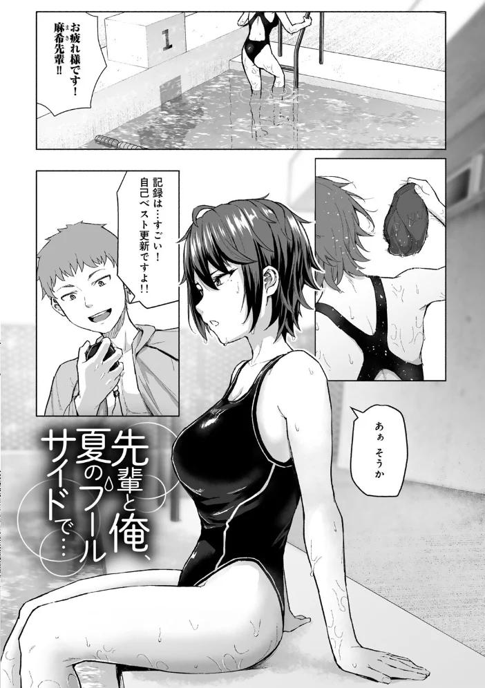 青春ビターエンド 【まげきち】 サンプル画像
