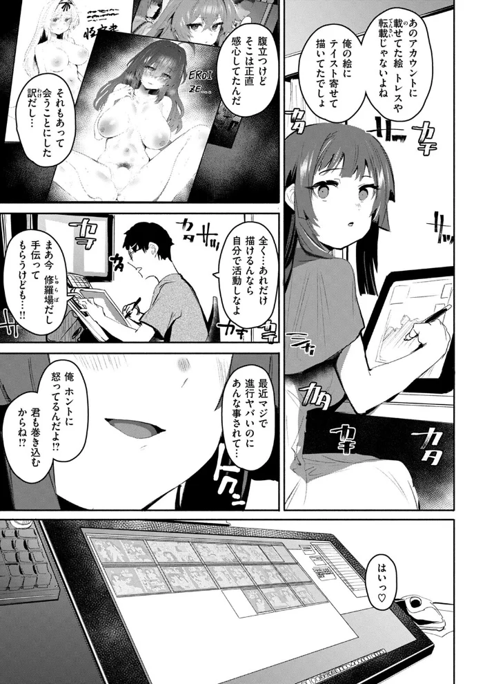 COMIC失楽天 2025年07月号 【あおむし utu しっとりボウズ 吉本 もんちゃんrev3 鶴賀】 サンプル画像