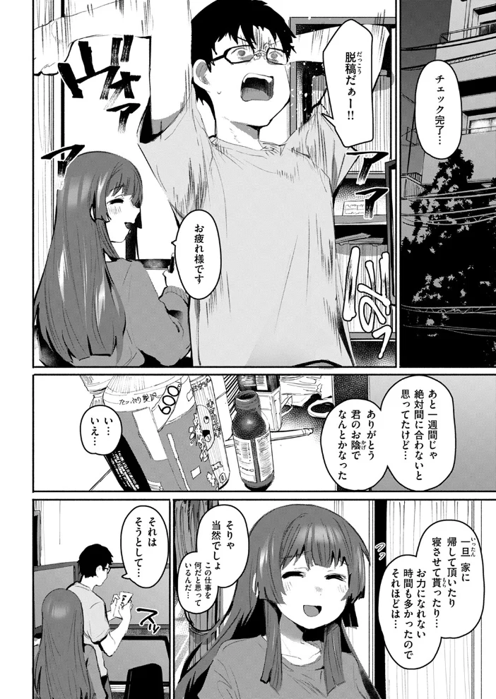 COMIC失楽天 2025年07月号 【あおむし utu しっとりボウズ 吉本 もんちゃんrev3 鶴賀】 サンプル画像