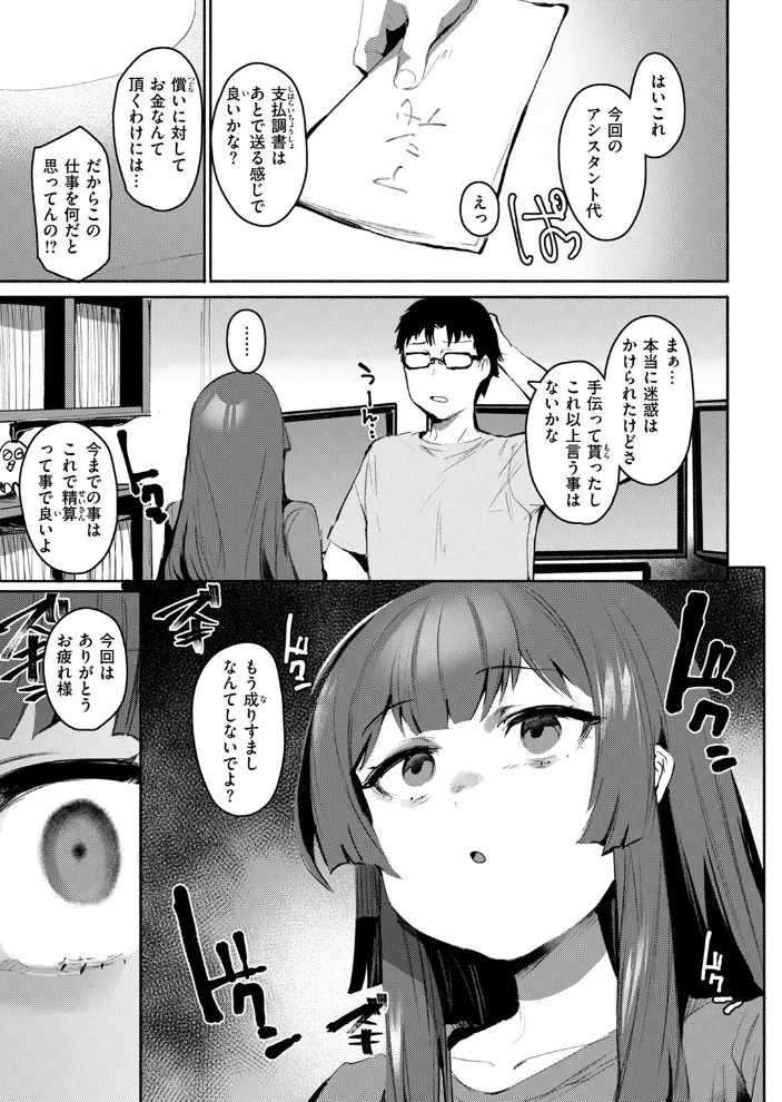COMIC失楽天 2025年07月号 【あおむし utu しっとりボウズ 吉本 もんちゃんrev3 鶴賀】 サンプル画像