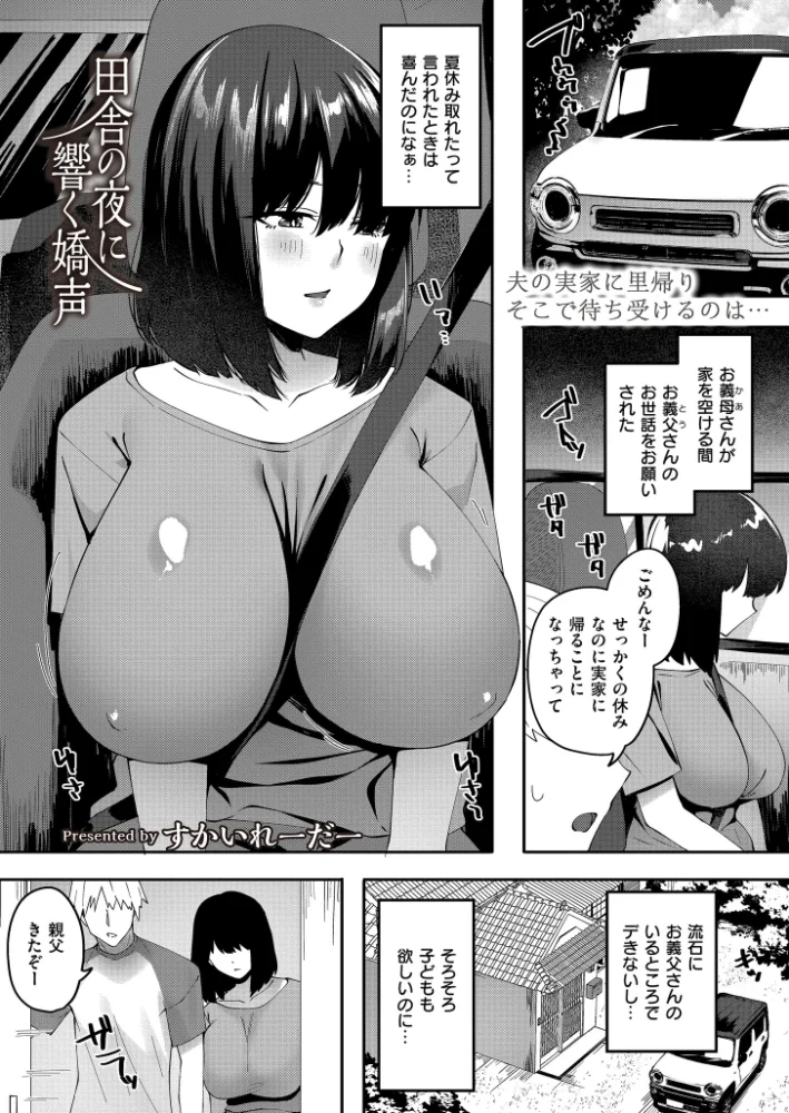 人妻コミック蜜 vol.01 【滝れーき すかいれーだー プリ坊 八手美以菜 鬼窪浩久 COMIC快艶編集部】 サンプル画像