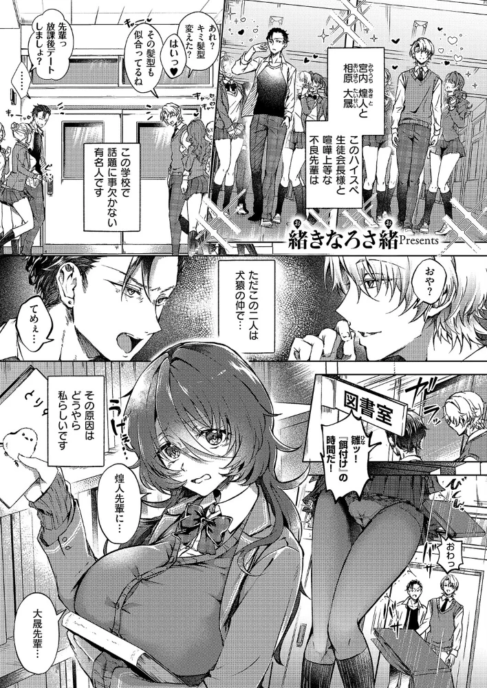 雛鳥に恋はまだ早い 【緒きなろさ緒】 サンプル画像