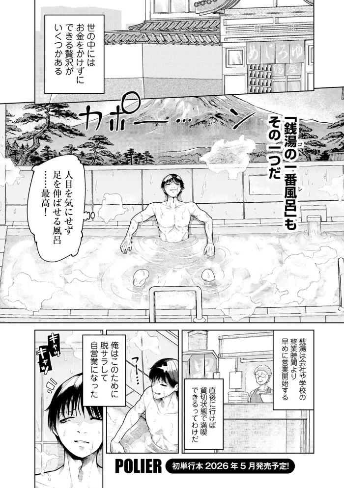 ヨクジョウシマイ 【単話】(単話) 【POLIER】 サンプル画像