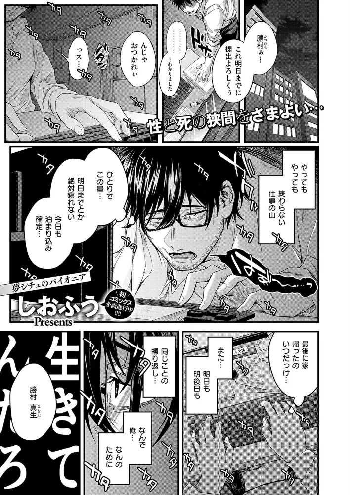 死を超えて性を知る（単話） 【しおふう】 サンプル画像