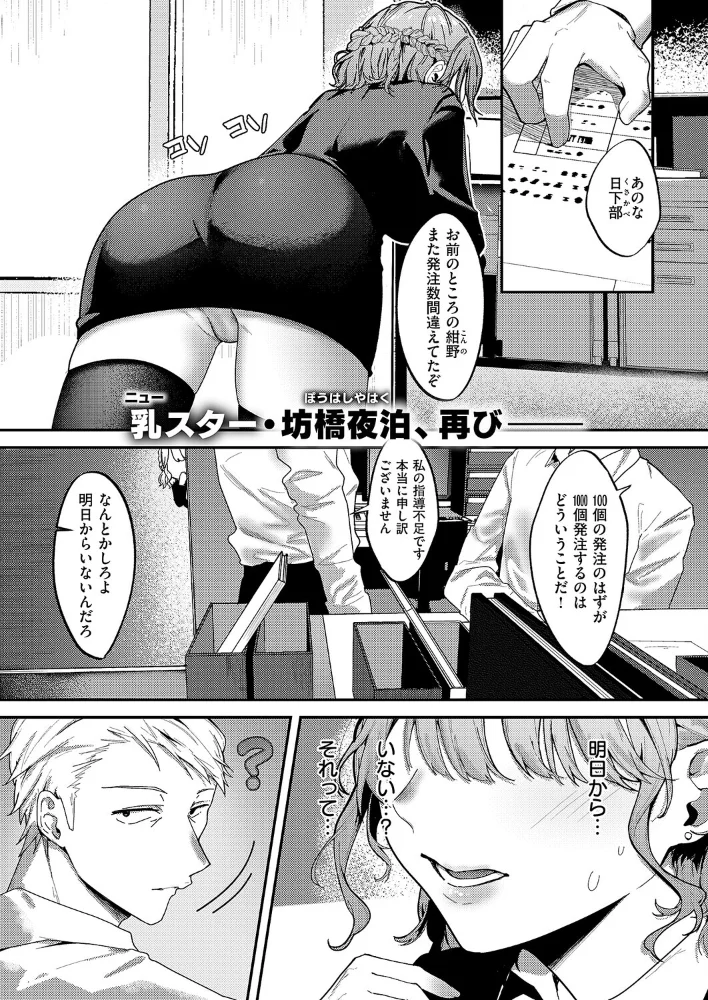 紺野ちゃんは告りたい 【坊橋夜泊】 サンプル画像