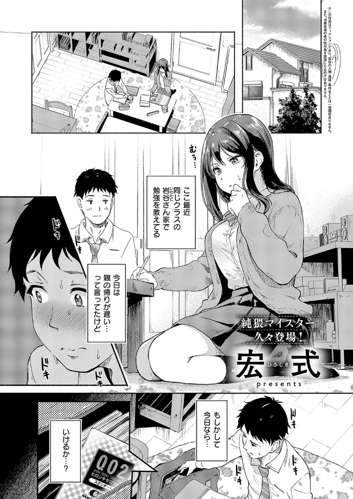 岩谷さんは表情がカタい（単話） 【宏式】 サンプル画像
