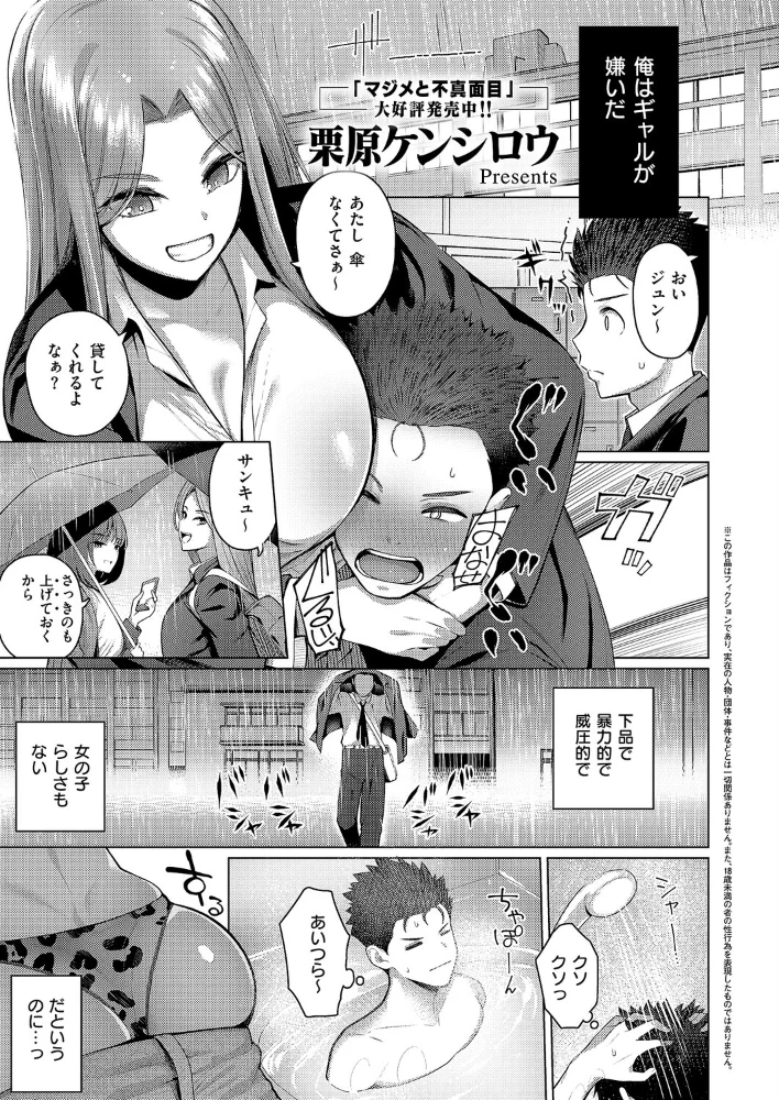 1LDKギャル付き 【栗原ケンシロウ】 サンプル画像