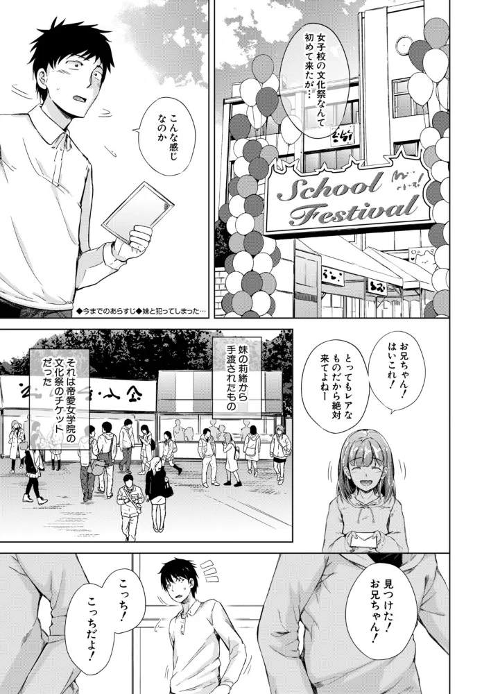 妹つながり（単話） 【潮風サンゴ MUJIN編集部】 サンプル画像