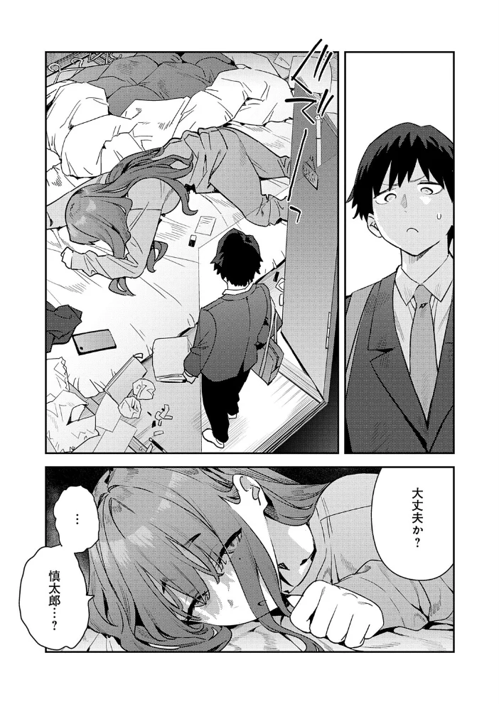 暴走！引きこもりデカ幼馴染（単話） 【エノキドォ】 サンプル画像