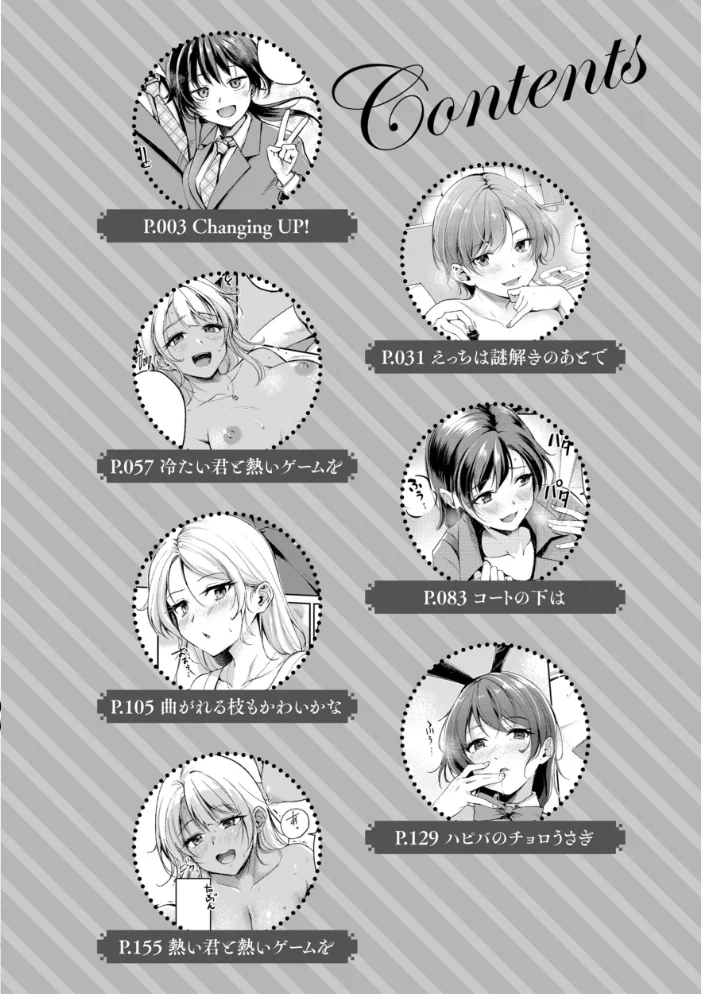 艶色シークレット【デジタル版限定おまけ付き】 【れぐでく】 サンプル画像
