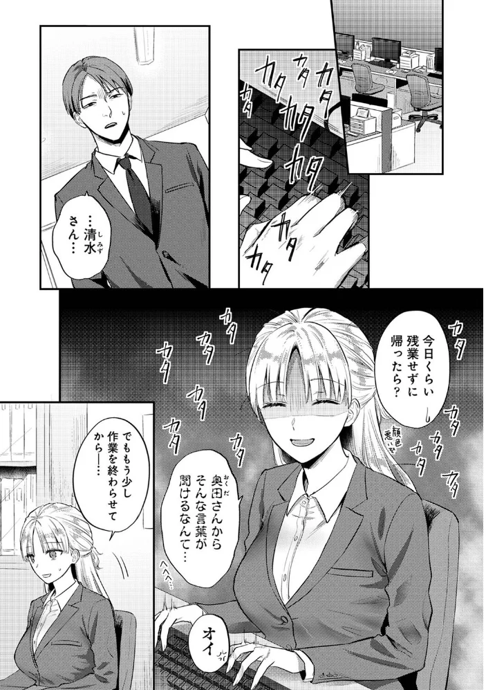 世話焼き淫魔に満たされたい〜とろけるセックス三食付き〜 第8話 【粉織】 サンプル画像
