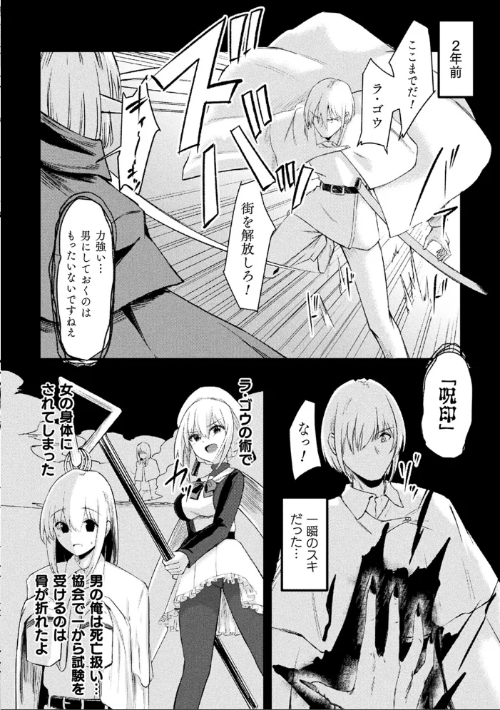TS退魔騎士アスカ【単話】 【けーき】 サンプル画像