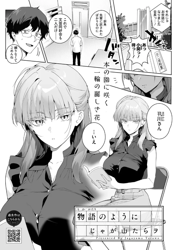 コミックホットミルク2025年08月号 【アズマサワヨシ inkey 和泉万夜 じゃが山たらヲ 古賀亮一 野良黒ネロ 西川康 のこっぱ 宏式 ICHICO あほすたさん 江森うき 1億年惑星 梅久 沙ノ樹 せぶんがー 馬胃 小箱みみず のん太郎のん次郎 上戸ルリ】 サンプル画像