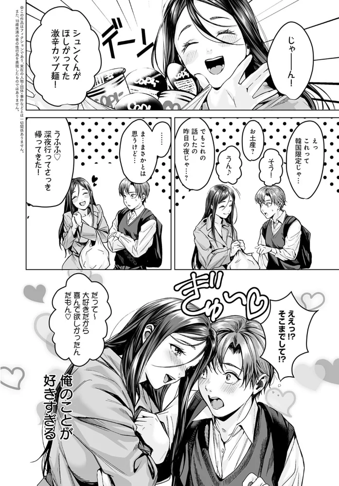 ヤリすぎですよ穂波さん！ 【トロ太郎】 サンプル画像