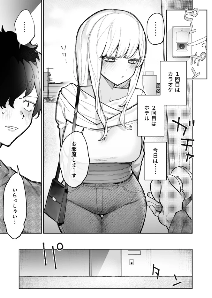 私の声はこーんな感じ（3）【18禁】 【ポ4】 サンプル画像