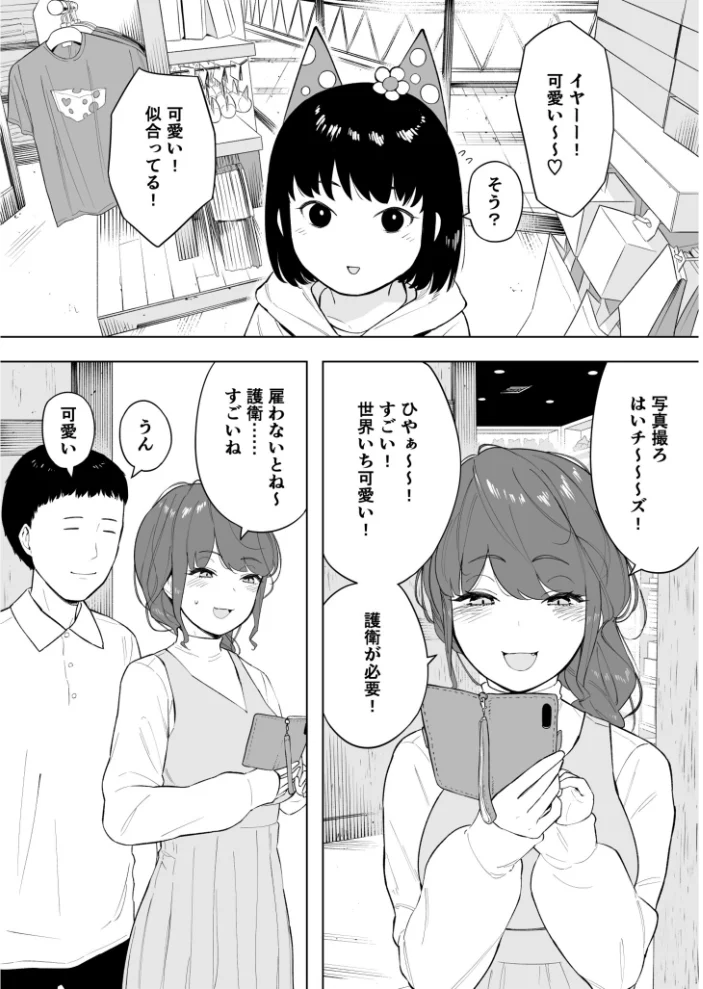 愛妻 同意の上、寝取られ（6）〜妻・くるみ経験人数90人〜【18禁】 【NTロボ】 サンプル画像