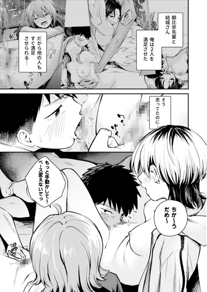 キミとしたいだけなのに！（単話） 【はつやすみ】 サンプル画像
