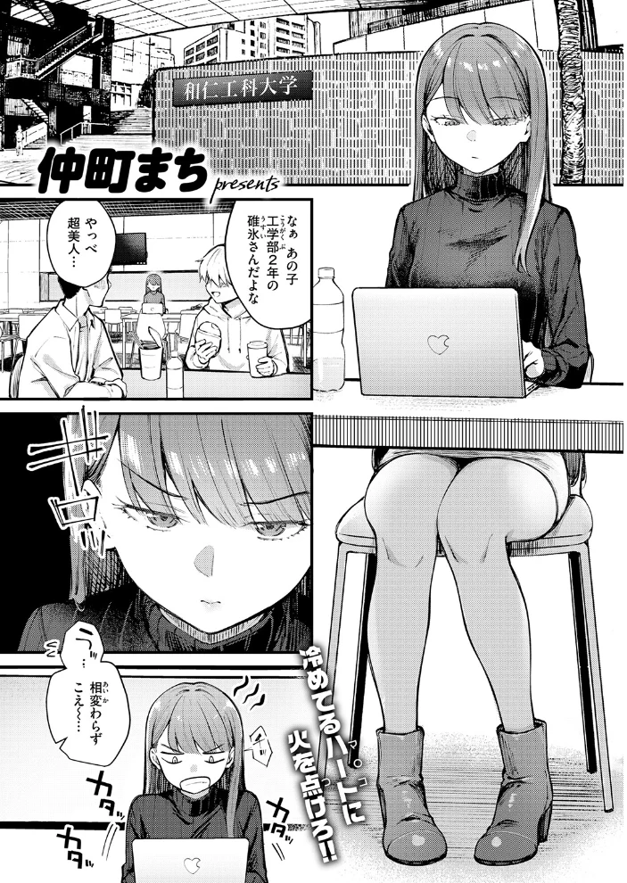 ぎぶあんどていく！ 【仲町まち】 サンプル画像