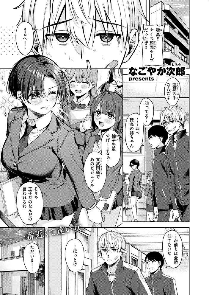 君は可愛い王子様(単話) 【なごやか次郎】 サンプル画像
