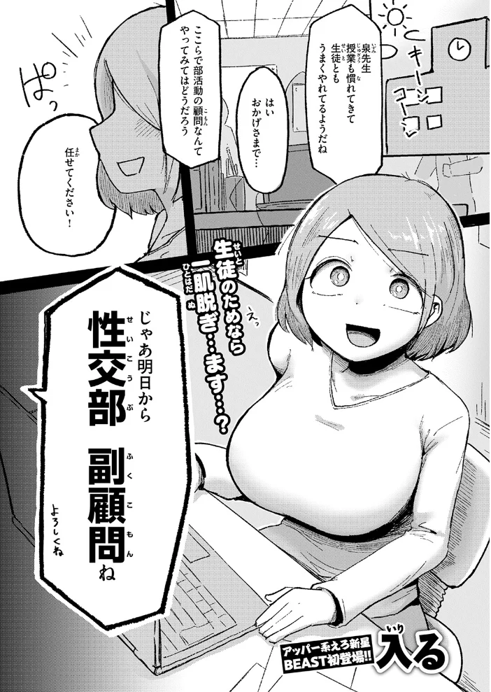 今日から始める性師道 【入る】 サンプル画像