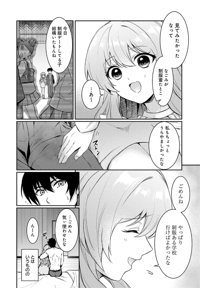 制服ロンギング！ 【ふうな】 サンプル画像