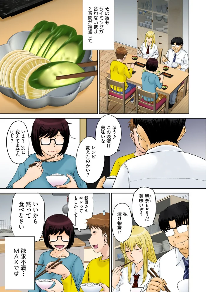 コミックホットミルク濃いめvol.052 【白野じん 月野定規 山文京伝 あいの智絵 ここのき奈緒 黒岩瑪瑙 歌麿 久水あるた 南田U助 ぐうすか 海野りょう 佐倉さくさく 夜神沙衣 せくしぃも】 サンプル画像